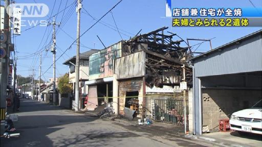 栃木で住宅全焼 焼け跡から2遺体 70代夫婦か