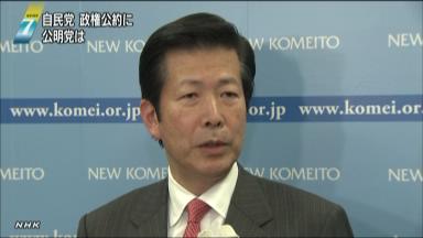 公明代表、自民公約に苦言 国防軍創設など批判