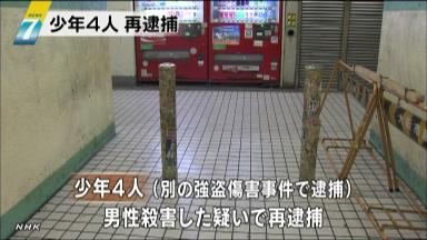 「４日連続で襲った」＝少年が供述、路上生活者殺害－大阪府警