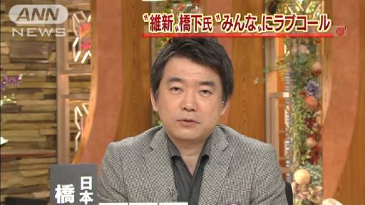 「大英断を…」橋下氏がみんなの党に合流呼びかけ