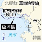 延坪島砲撃２年 韓国の苦悩 「再現」懸念消えず