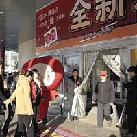 反日デモ被害のジャスコ黄島店、やっと全面再開