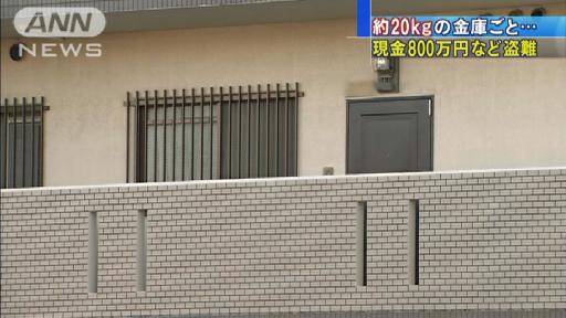 窃盗:８００万円入り金庫 留守宅から盗難 愛知・一宮