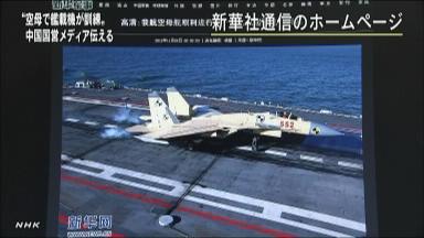 空母着艦の試験成功を確認