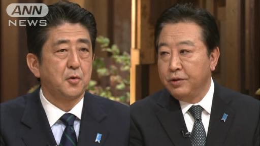 野田総理VS安倍総裁 金融政策や「国防軍」で応酬