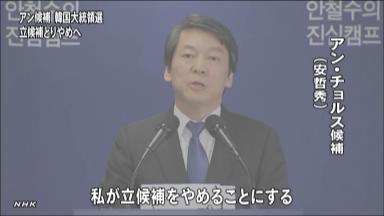 朴、文氏届け出 保革一騎打ち…どうなる安氏票