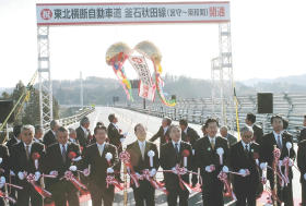 東北横断道釜石秋田線 宮守－東和ＩＣ開通 「復興に弾み」