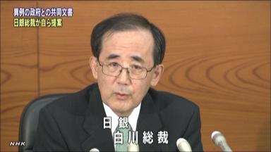 経団連会長:安倍氏の緩和圧力 「無鉄砲」と切り捨て