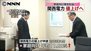 関電:家庭向け１１．８８％値上げ申請 ３３年ぶり