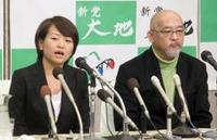 鈴木代表の長女 ７区擁立を決定 新党大地