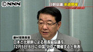 １２月５、６日に北京で日朝協議 藤村官房長官