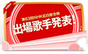 紅白歌合戦出場決定のきゃりーぱみゅぱみゅ鼻の下3針縫うけがを負っていた