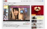 YouTube、テレビ局などのオリジナル動画を独占配信