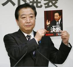 民主党政権公約 「現実化」と具体策を聞きたい（11月28日付・読売社説）