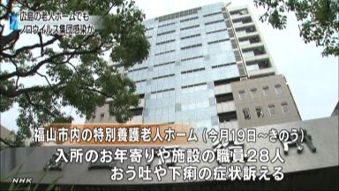 ノロウイルスの患者急増 注意呼びかけ