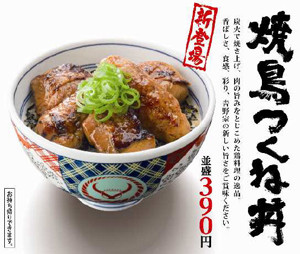 吉野屋、炭火でじっくり焼いた焼鳥とふっくらつくねの「焼鳥つくね丼」