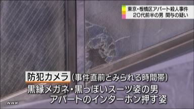 板橋主婦殺害:２０代前半の男を聴取へ…警視庁