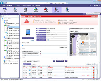 エムオーテックス、モバイル端末管理製品「LanScope An」の最新版を公開