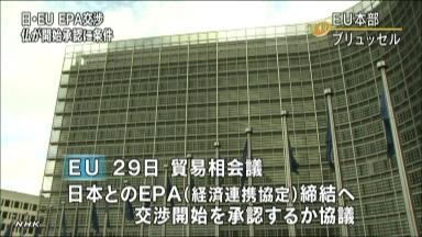 ＥＵ貿易担当相理事会、対日ＥＰＡ交渉開始の是非を判断へ