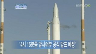 韓国、衛星ロケット打ち上げを直前で延期 電子系統の不具合