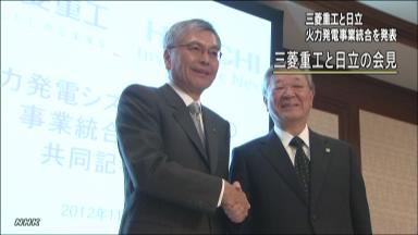 三菱重と日立:発電関連事業を統合 １４年めどに新会社