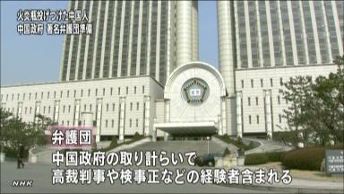 靖国放火の中国人 日本へ引き渡し巡り韓国で裁判