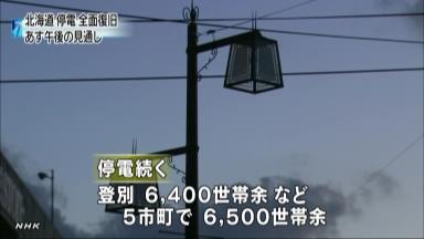 暗闇の登別「泊原発なければ冬乗り切れぬ」 北海道大規模停電ルポ