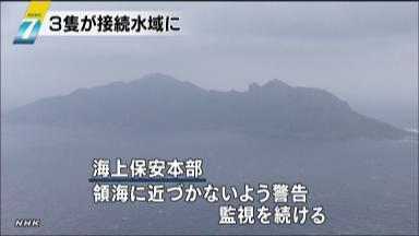 中国監視船３隻が航行＝大型船で圧力強化か－入れ替わり、接続水域に－沖縄・尖閣沖