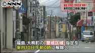 大熊町ほぼ全域を帰還困難区域に 野田政権、再編決定