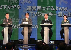 11党首が党首討論会 日本記者クラブで