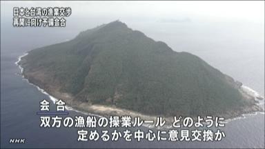 日台、漁業協議再開へ予備会合 「尖閣」沈静化狙う