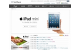 ソフトバンクモバイル、「iPad mini」「第4世代iPad」を発売