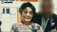 尼崎８８歳女性殺人容疑で高松の小屋きょう捜索