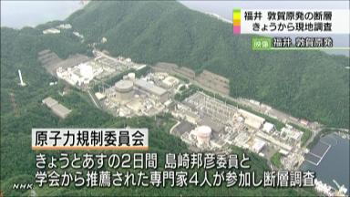 敦賀原発:規制委が破砕帯調査 活断層なら廃炉の可能性