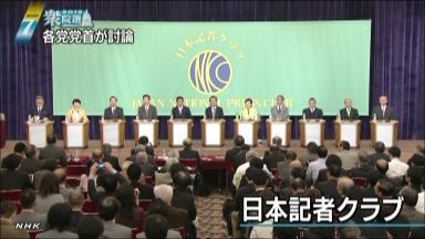 衆院選 党首討論 理念と公約見極めたい（１２月１日）