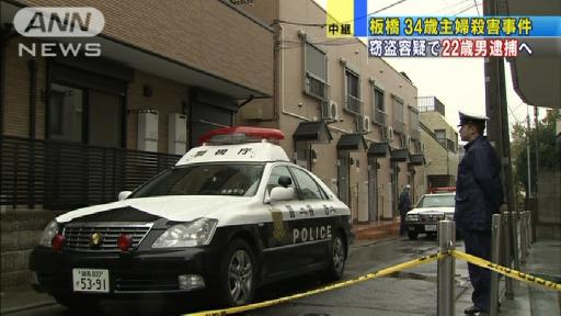 窃盗容疑で22歳男を逮捕へ 板橋34歳女性強盗殺人