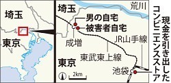 板橋主婦強殺:わずか７００ｍ先に居住 窃盗容疑の男