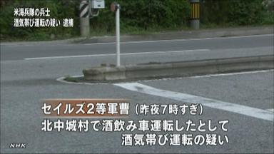 「ふと目が覚めてドライブに」 女性教諭、酒気帯び運転で逮捕 埼玉・西入間署