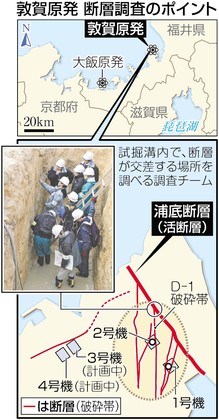 敦賀原発 敷地内断層「大変活動的」