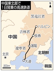 氷点下４０度 最速２００キロ 中国東北部に高速鉄道開通