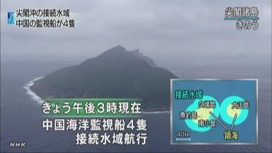 中国監視船が一時接続水域に