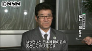 衆院選:原発消滅「公約でない」 再稼働、基準満たせば−−橋下氏