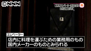 名古屋市中区の飲食店で女性店員がエレベーターに挟まれ死亡