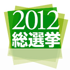 【衆院選】 民主、比例代表２６７人 単独３人、重複２６４人