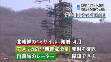 ミサイル発射予告 北が米に事前通告