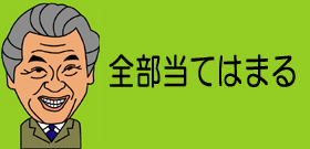 宮迫博之「胃がん」最新検査法「アミノインデックス」6種類のがんチェック