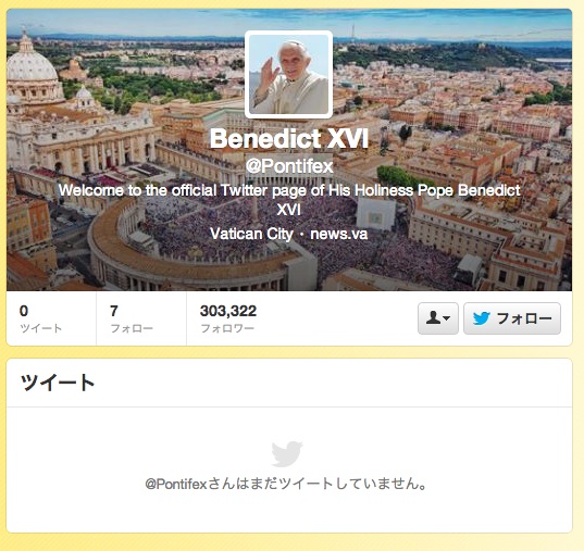 ローマ法王がTwitterアカウントを開設、12月12日に最初のツイートを予定