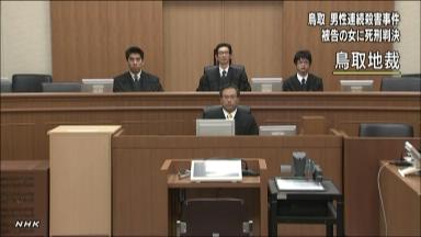 鳥取連続不審死:「こんなにつらいとは……」裁判員が会見