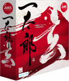 ジャストシステム、「一太郎2013 玄」や「ATOK 2013」を2月8日に発売