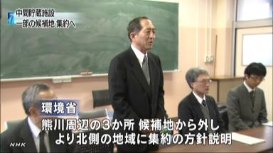 中間貯蔵施設の候補、３カ所除外 福島・大熊町に伝達